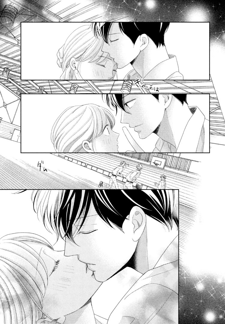 Arashi-kun no Dakimakura Chapter 12 - Halaman 33
