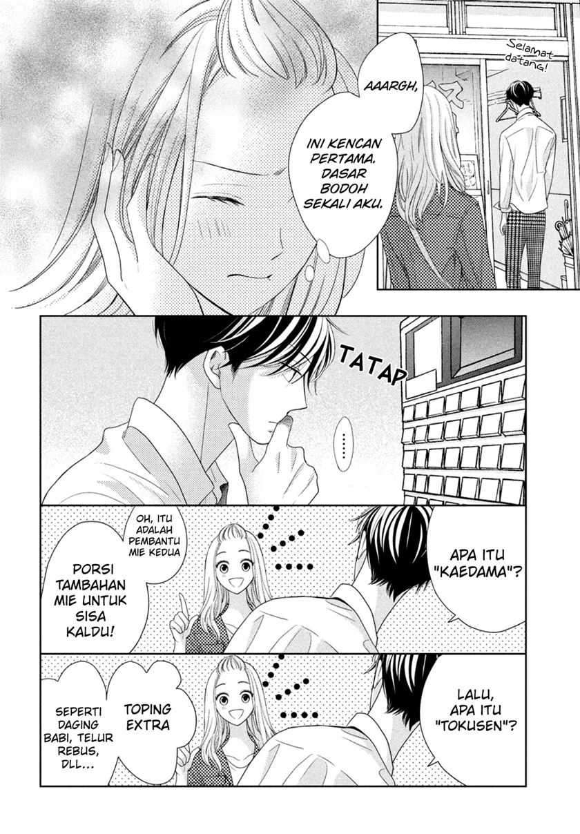 Arashi-kun no Dakimakura Chapter 07 - Halaman 16