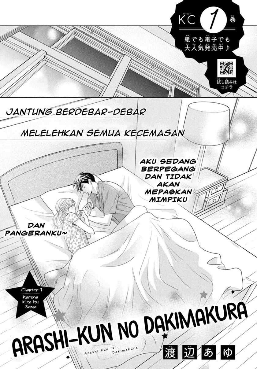 Arashi-kun no Dakimakura Chapter 07 - Halaman 3