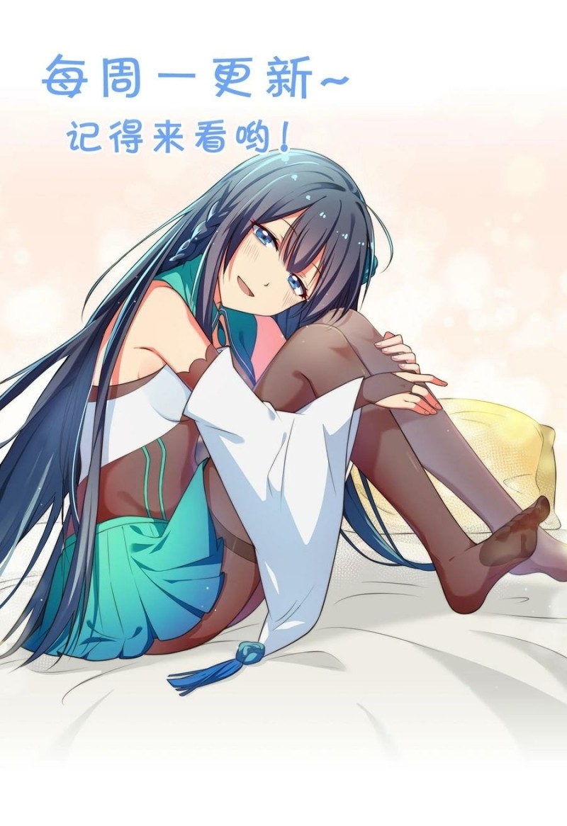 All Female Cultivators Want To Sleep With Me Chapter 54 - Halaman 63