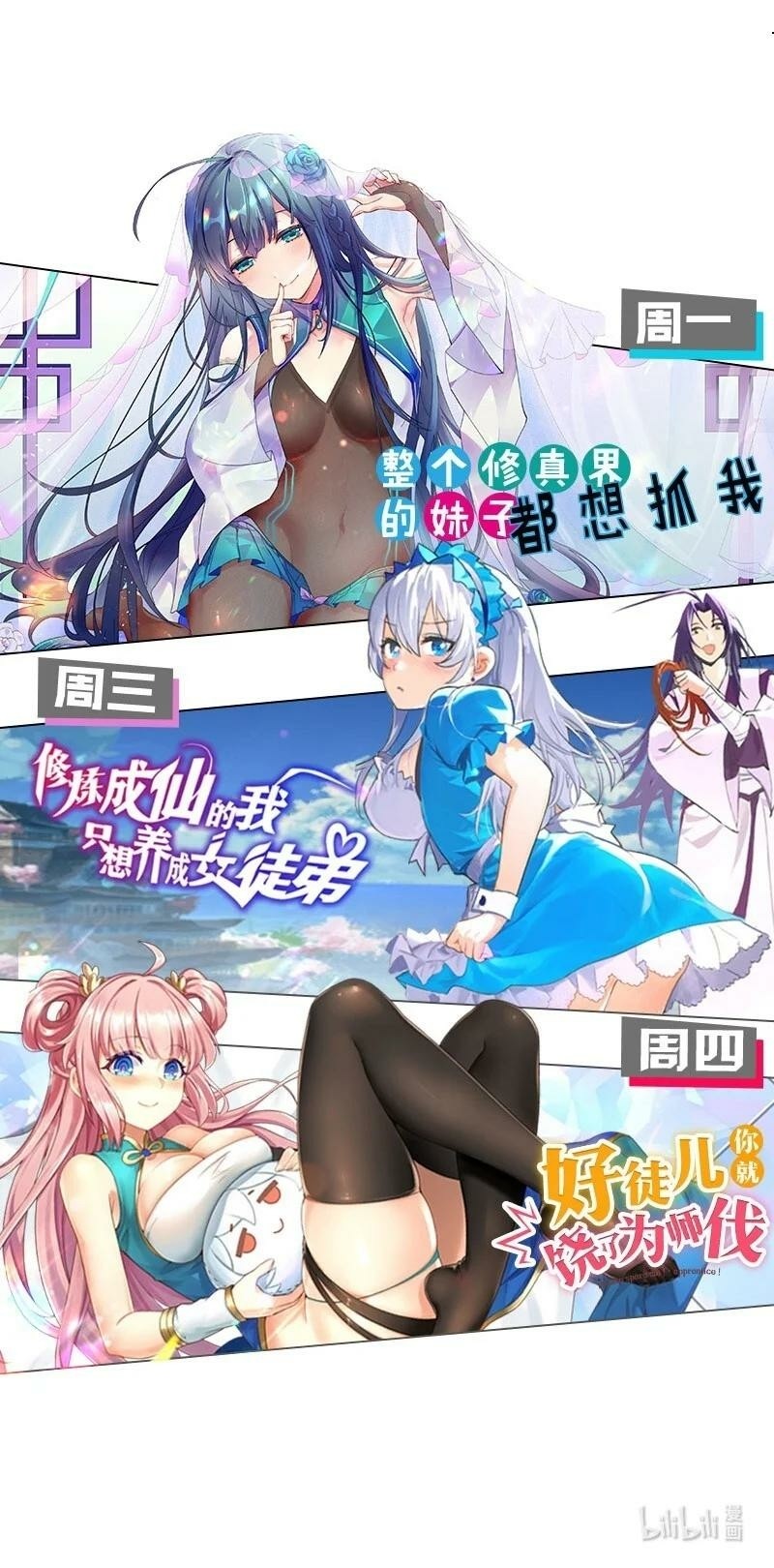 All Female Cultivators Want To Sleep With Me Chapter 54 - Halaman 65