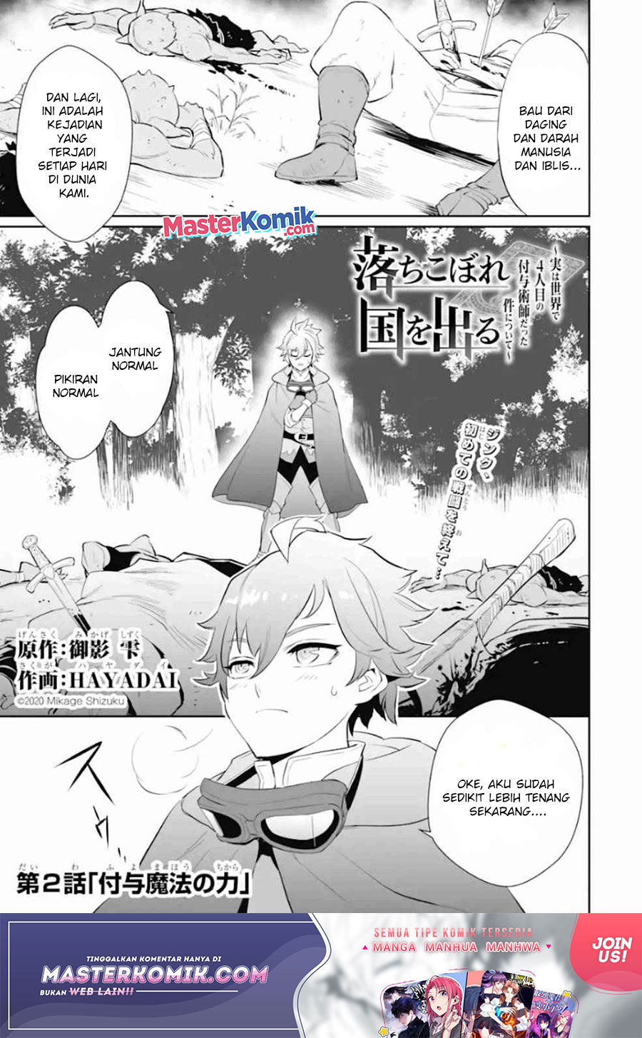 Manga After Being Deported From The Country, I Became The 4th Enchanter in The World Chapter 02 gambar 2
