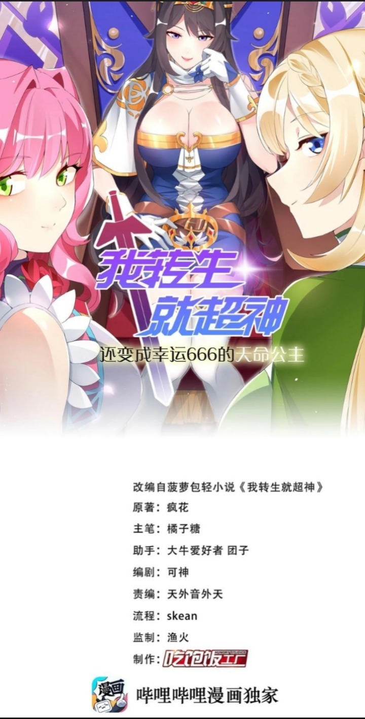 Manhua Became The Lucky 666 Princess Destiny Chapter 06 gambar 2