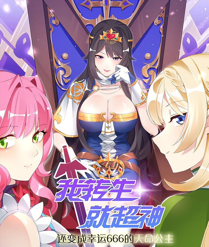 Komik Became The Lucky 666 Princess Destiny Chapter 04 gambar 1