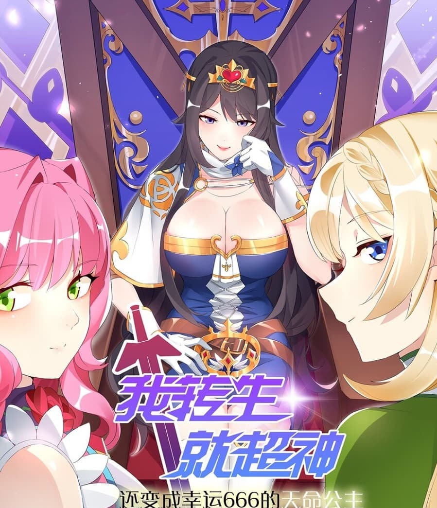 Became The Lucky 666 Princess Destiny Chapter 03 - Halaman 5