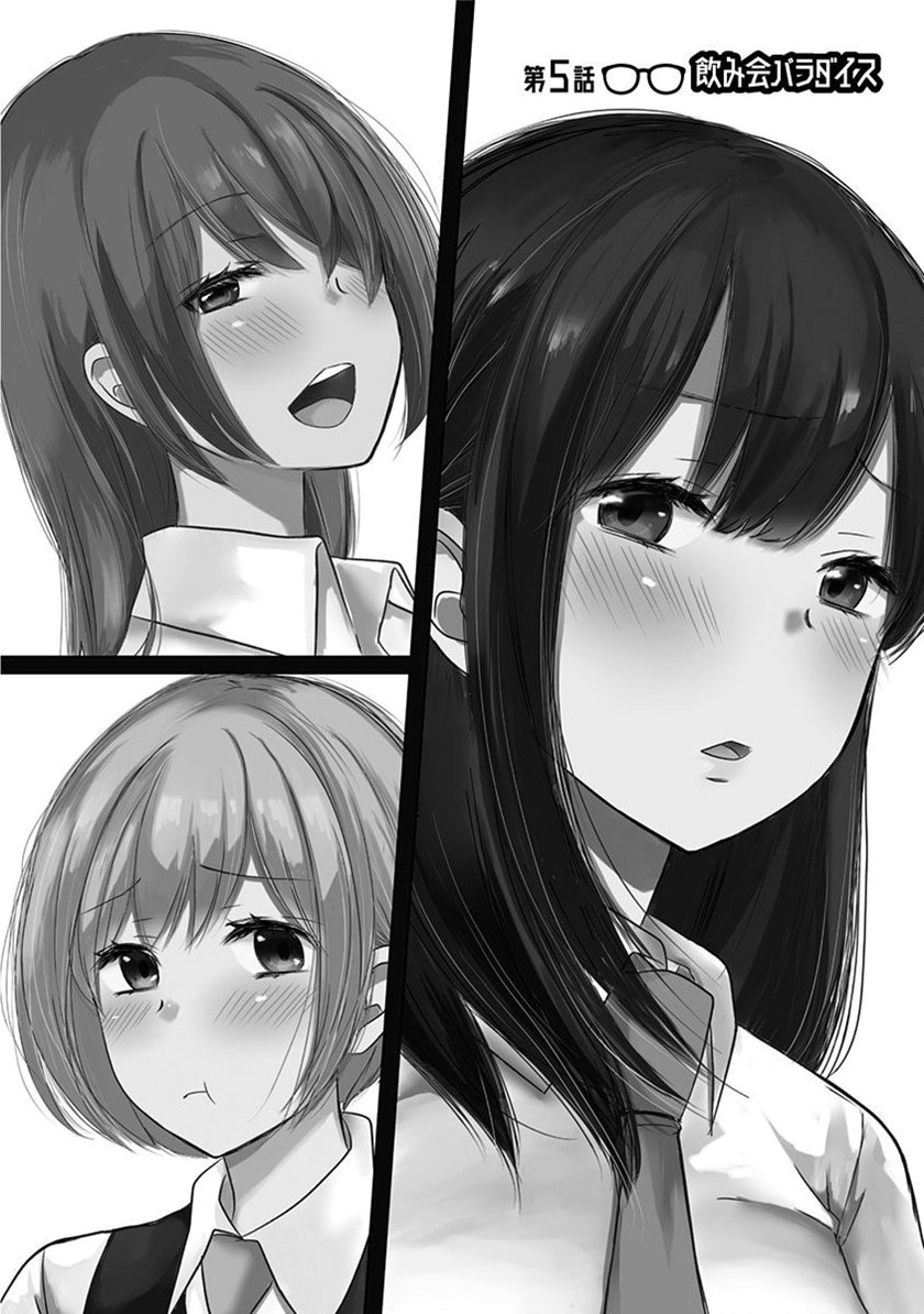 Komik Pawahara Bishoujo Kanpanii Chapter 05 gambar 1