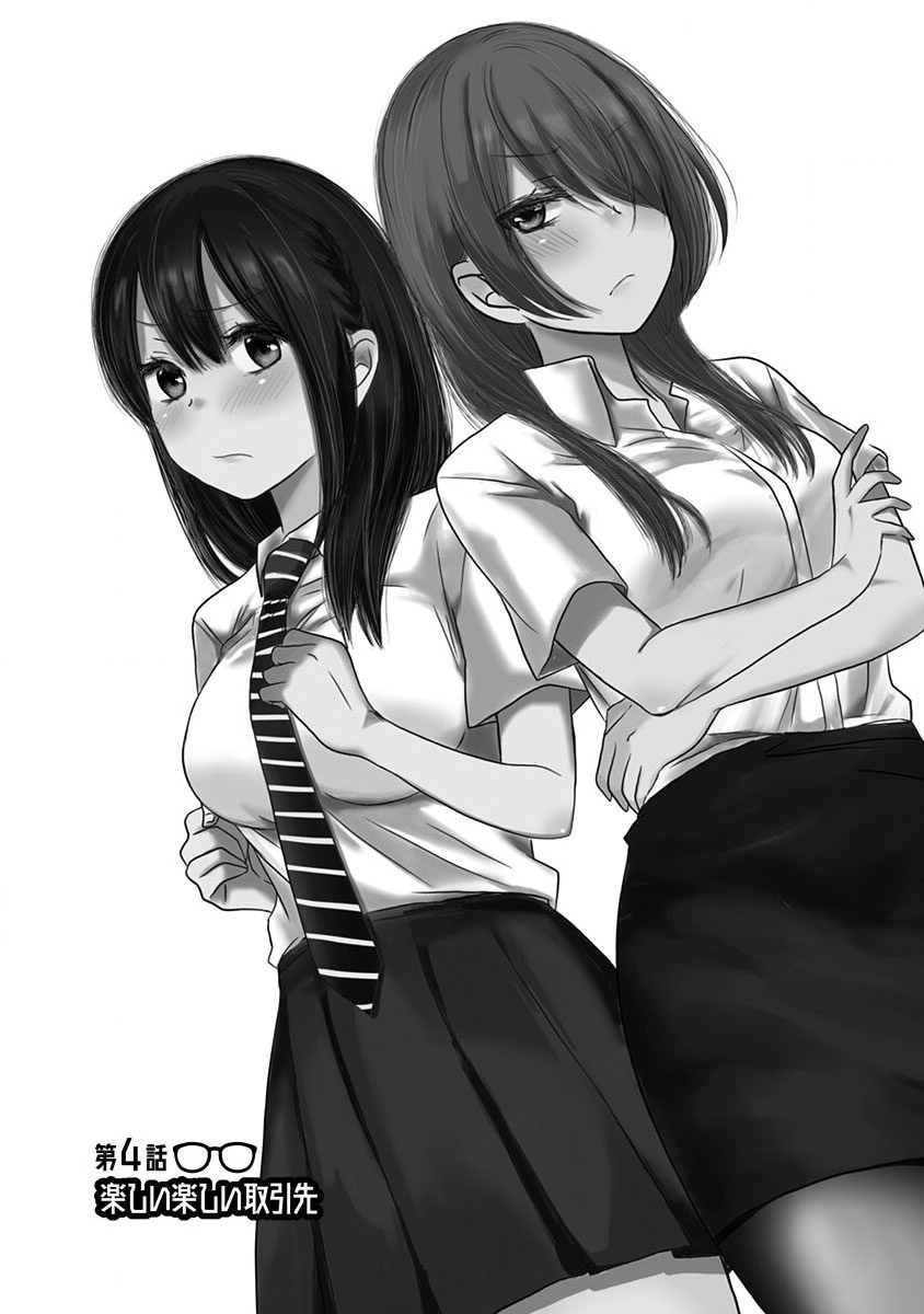 Pawahara Bishoujo Kanpanii Chapter 04 - Halaman 13