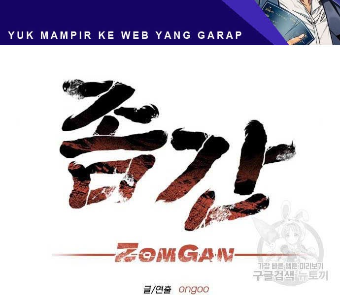 ZomGan Chapter 5 halaman 4