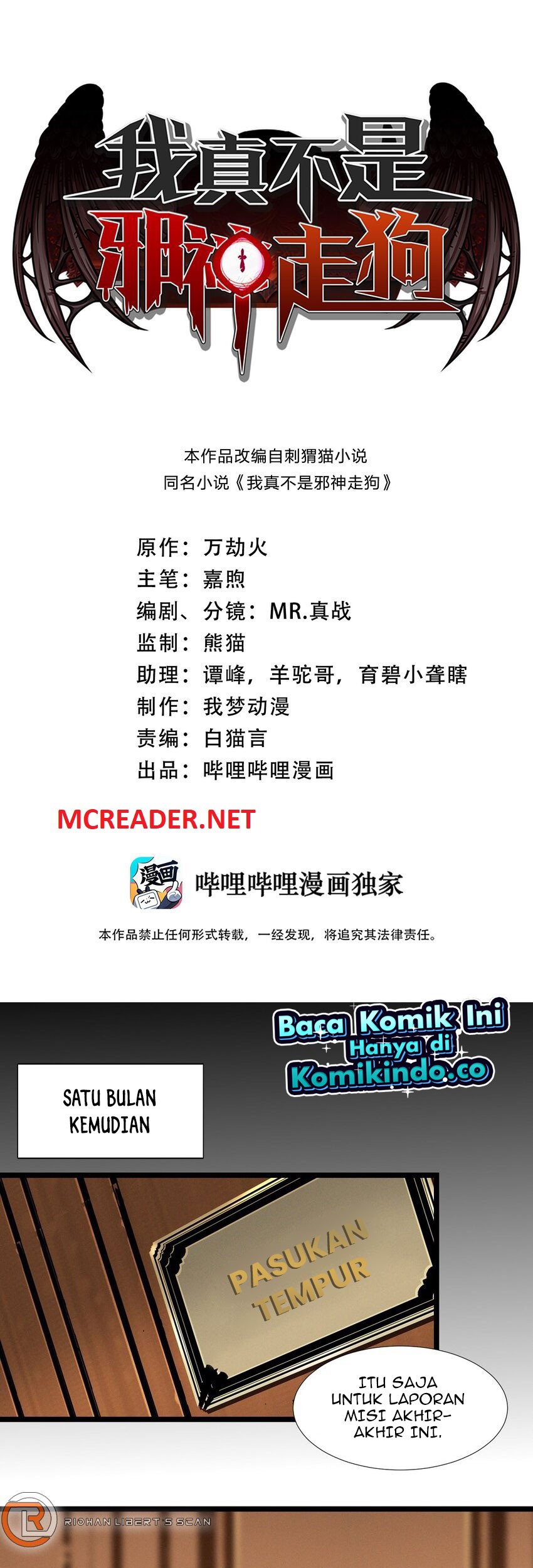 Manhua I’m Really Not The Demon God’s Lackey Chapter 58 gambar 2