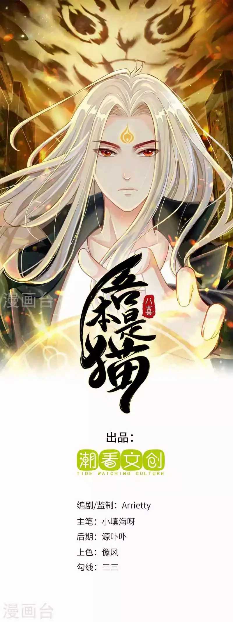 Manhua Return of Immortal Warlord Chapter 09 gambar 2