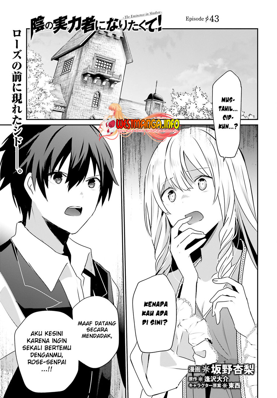 Manga Kage no Jitsuryokusha ni Naritakute Chapter 43 gambar 2