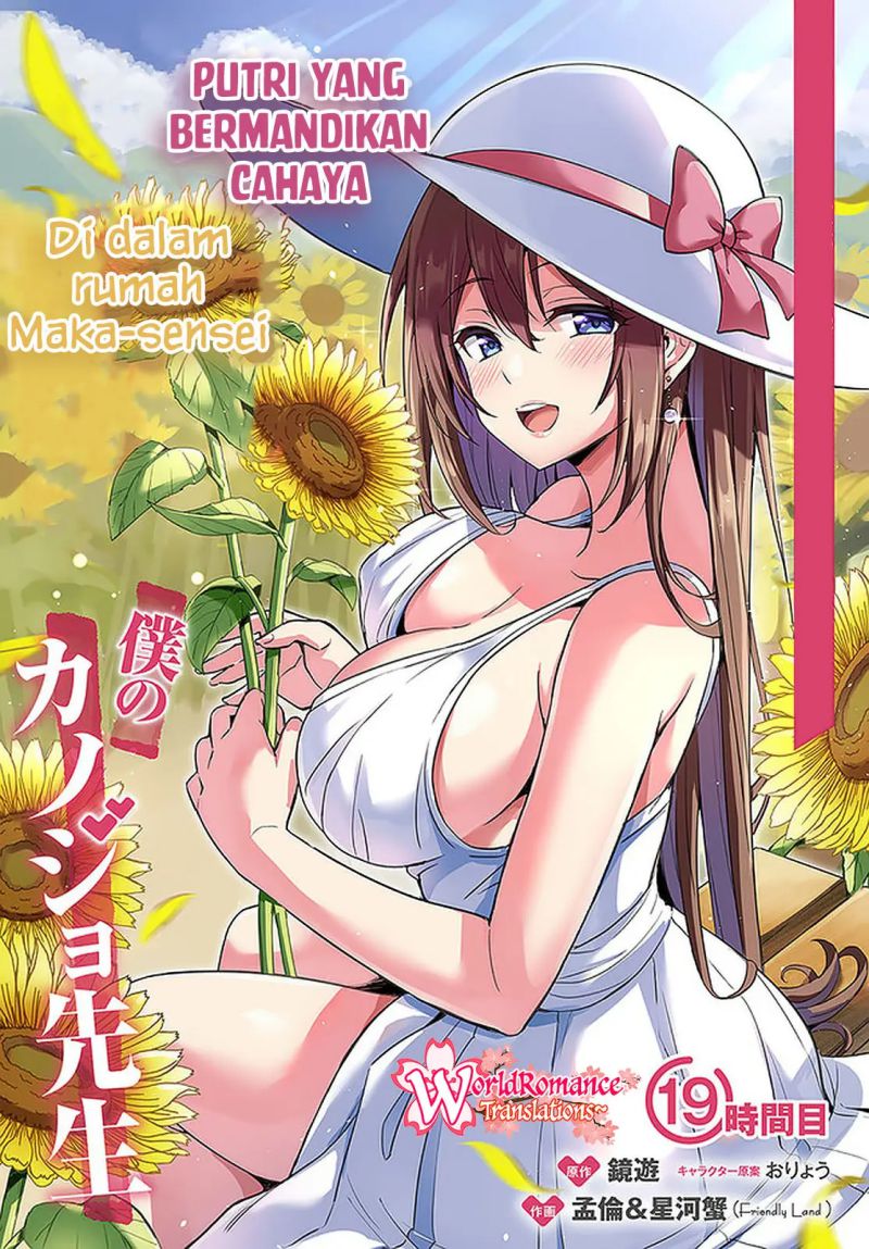 Manga Boku no Kanojo Sensei Chapter 19 gambar 2
