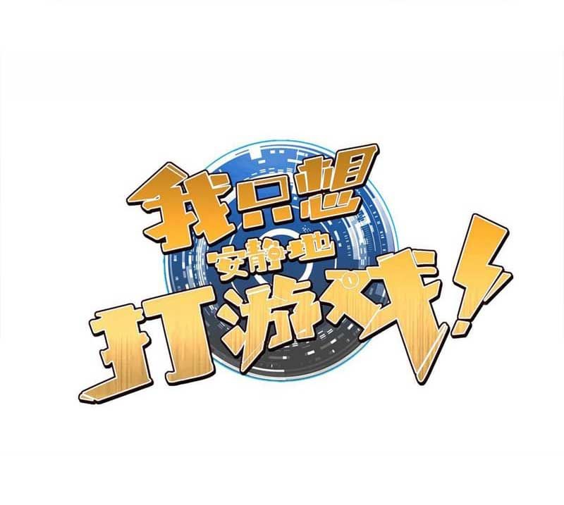 Manhua Let Me Game In Peace Chapter 35 gambar 2