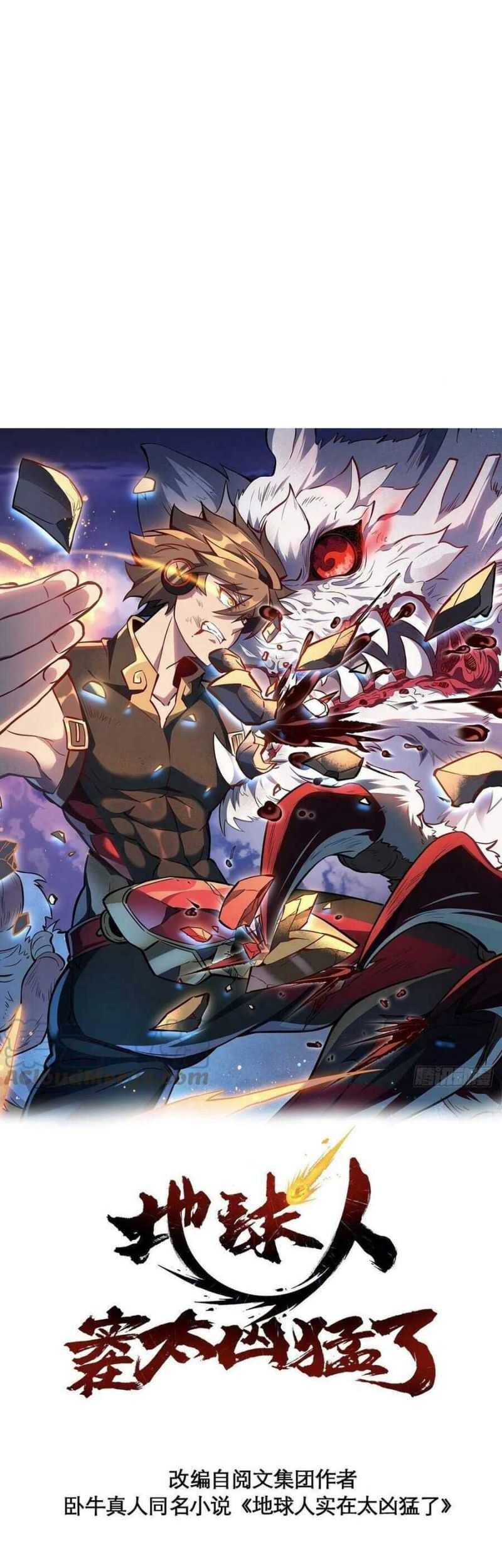 Manhua The People on Earth are Too Ferocious Chapter 72 gambar 2