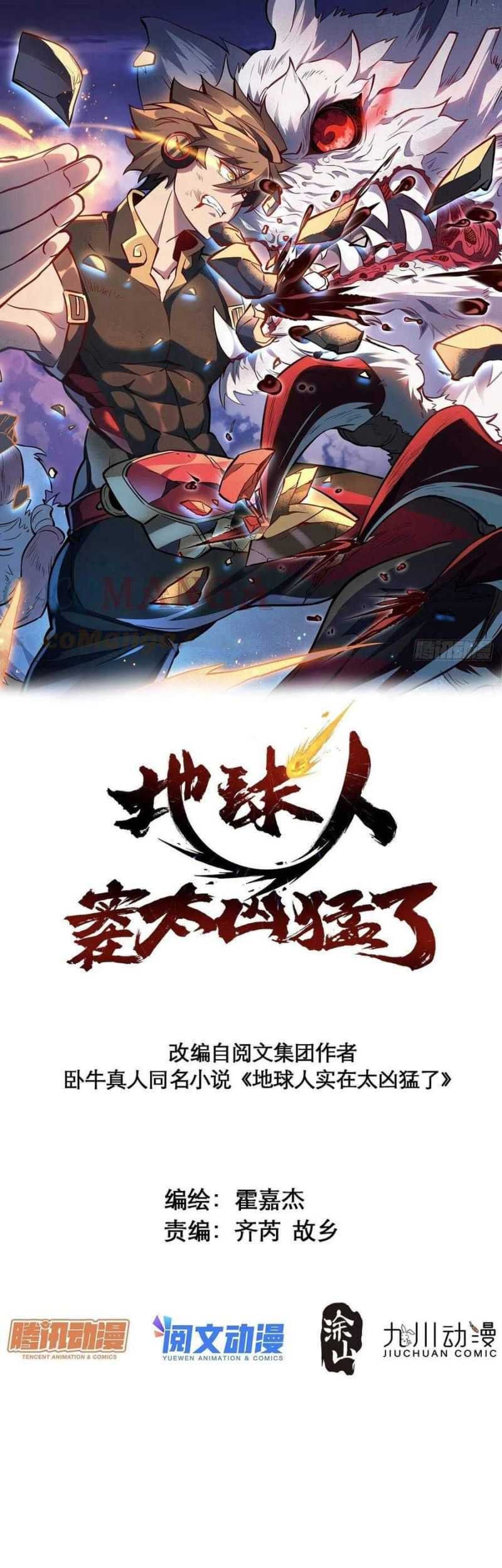 Manhua The People on Earth are Too Ferocious Chapter 69 gambar 2