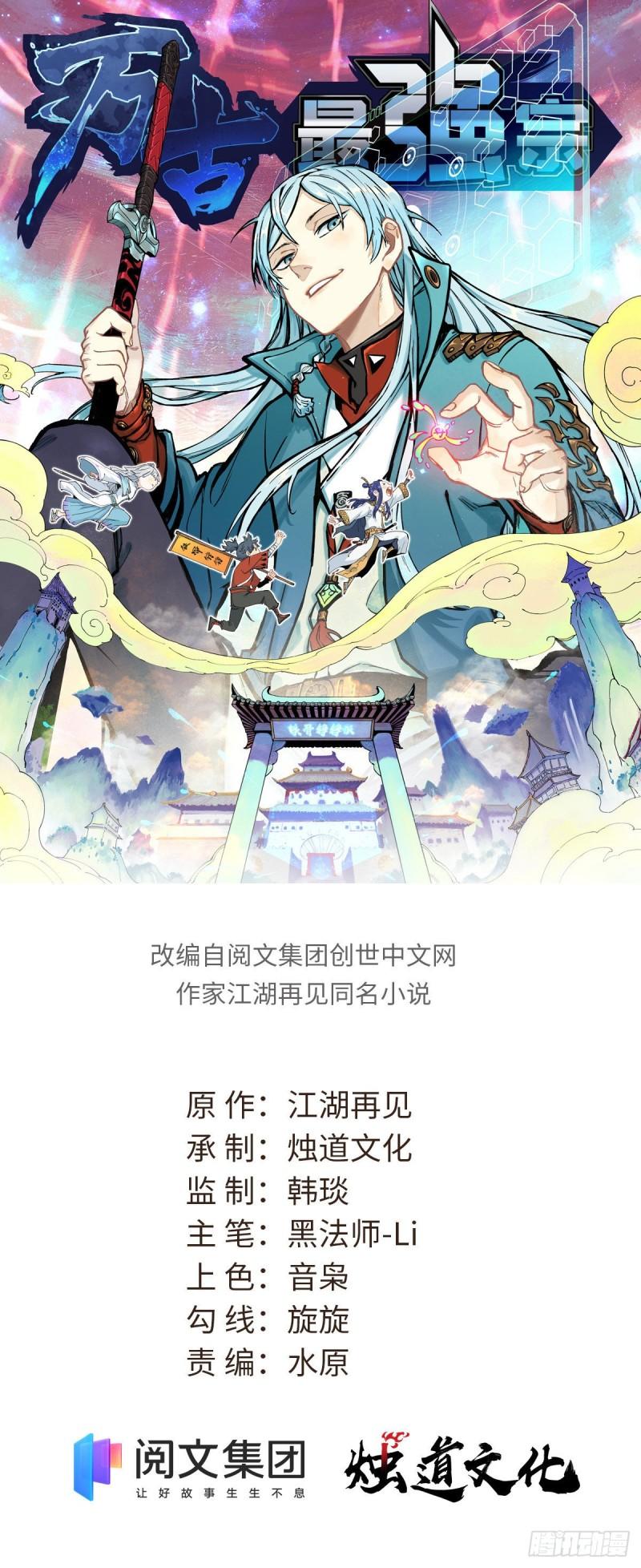 All Hail the Sect Leader Chapter 166 Gambar 3