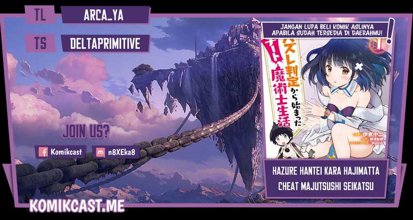 Komik Hazure Hantei kara Hajimatta Cheat Majutsushi Seikatsu Chapter 12.1 gambar 1