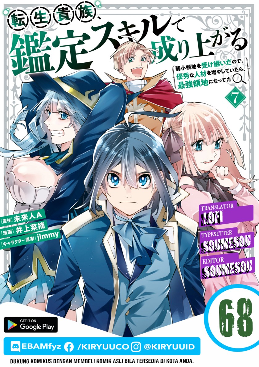 Komik Reincarnated as an Aristocrat with an Appraisal Skill Chapter 68 gambar 1