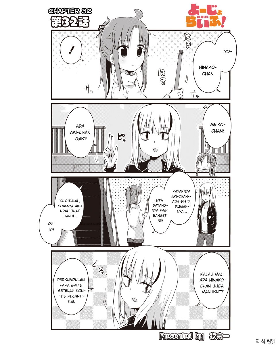 Yo-Jo Life! Chapter 32 - Halaman 2