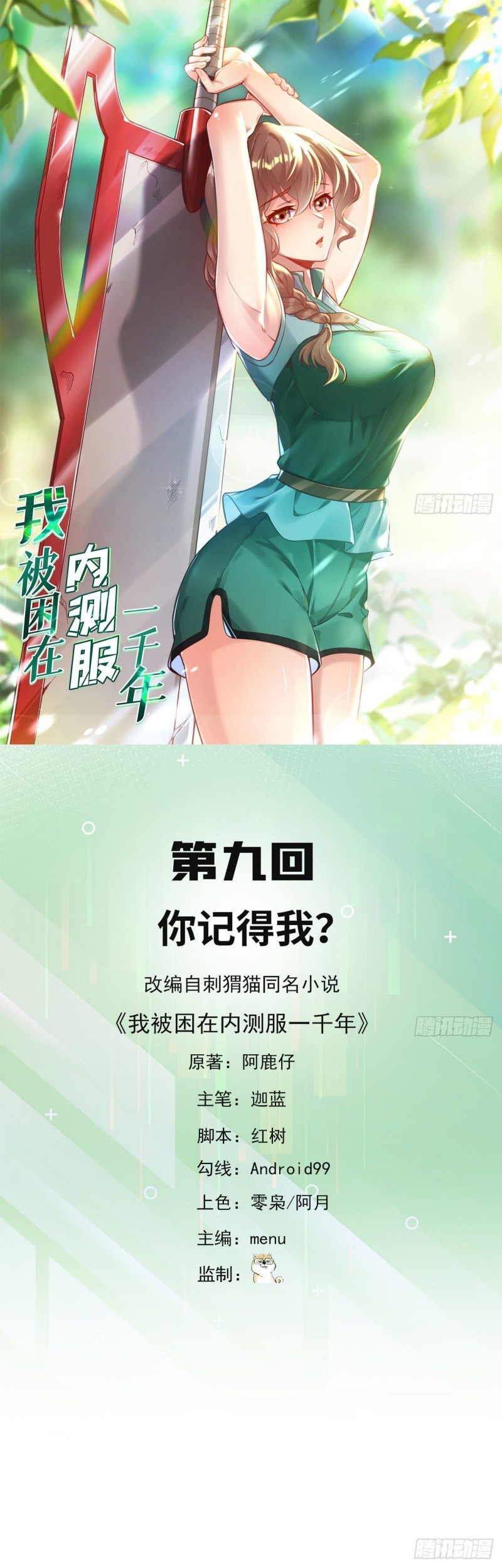Manhua Trapped Inside the Beta Test World for 1000 Years Chapter 09 gambar 2