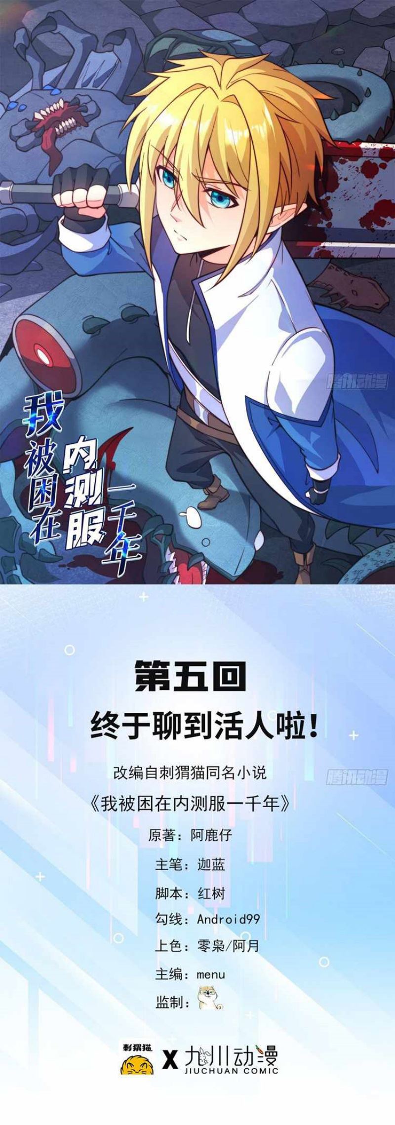 Manhua Trapped Inside the Beta Test World for 1000 Years Chapter 05 gambar 2