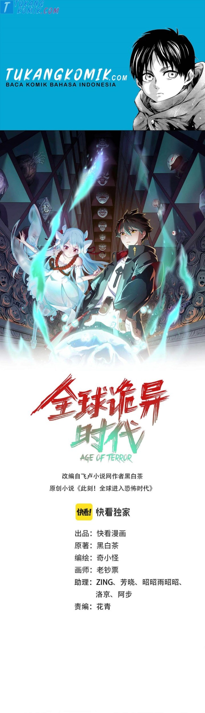 Komik Age of Terror Chapter 17 gambar 1