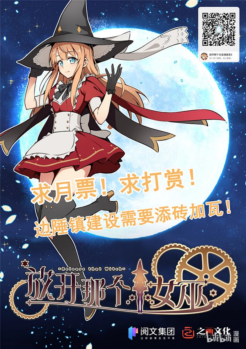 Release That Witch Chapter 400 - Halaman 54