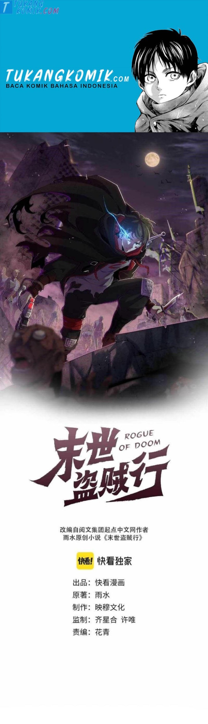 Apocalyptic Thief Chapter 65 halaman 1