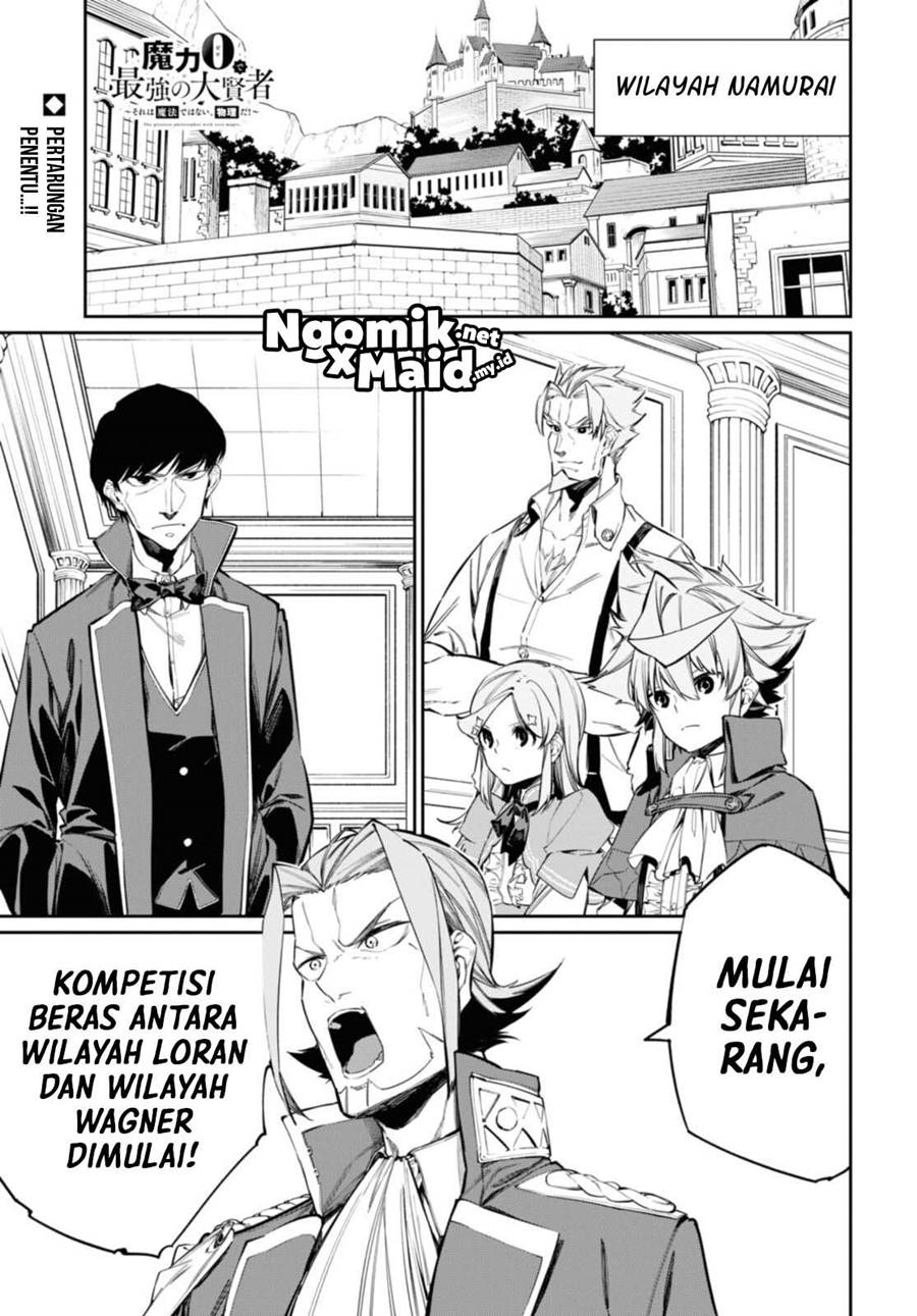 Manga The Greatest Philosoper With Zero Magic Chapter 15 gambar 2