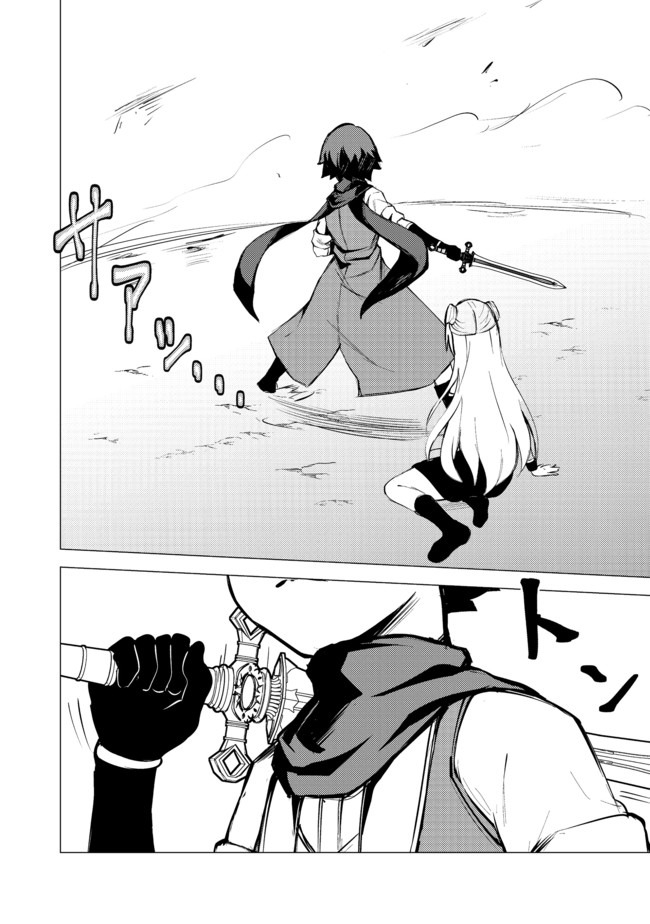 Isekai Wa Template Ni Michiafurete Chapter 08.2 - Halaman 13