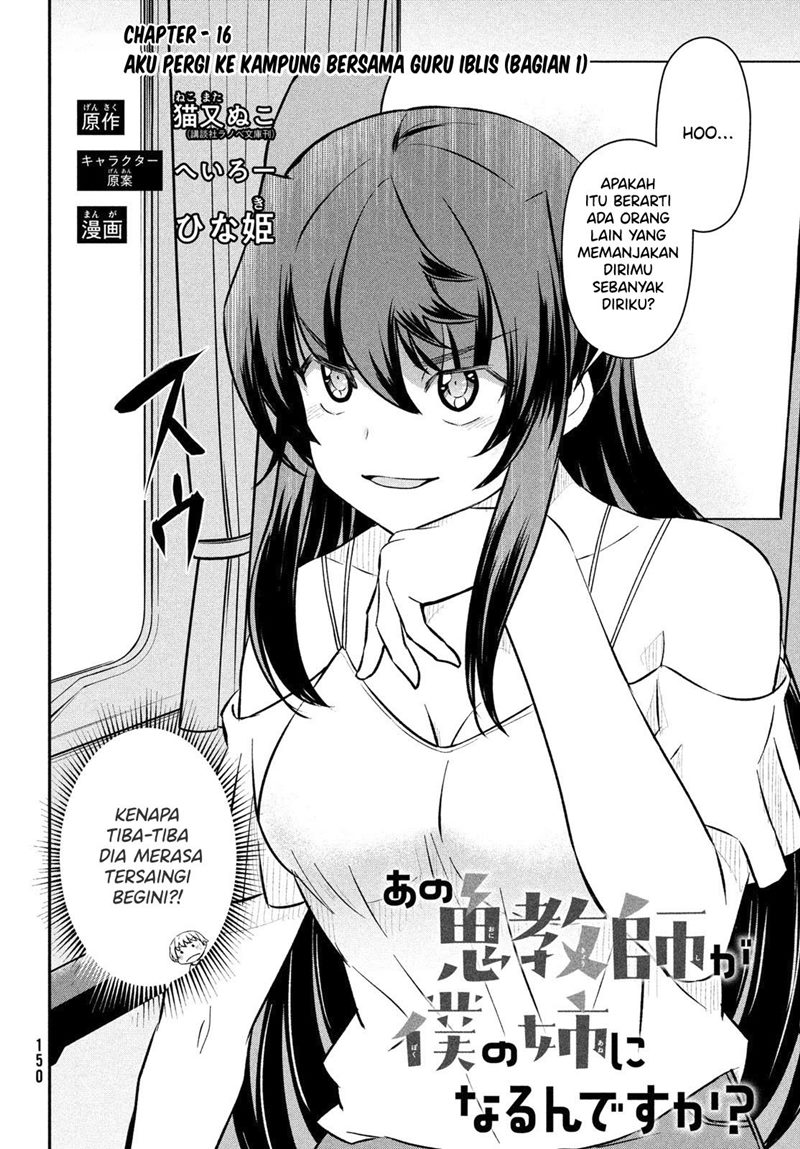 Ano Oni Kyōshi ga Boku no Ane ni Narundesuka? Chapter 16 - Halaman 3