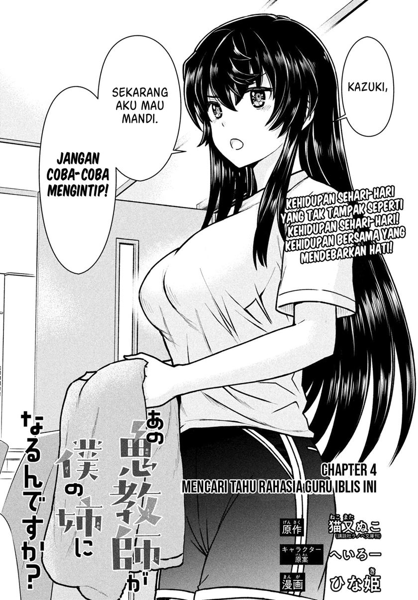 Ano Oni Kyōshi ga Boku no Ane ni Narundesuka? Chapter 04 - Halaman 2