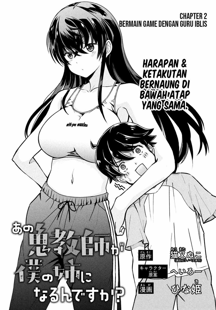 Ano Oni Kyōshi ga Boku no Ane ni Narundesuka? Chapter 02 - Halaman 3