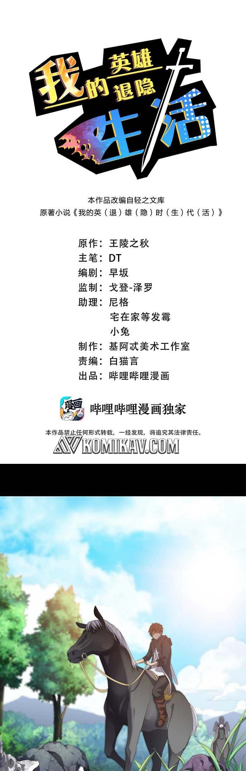 Manhua My Life as the Retired Hero Chapter 03 gambar 2