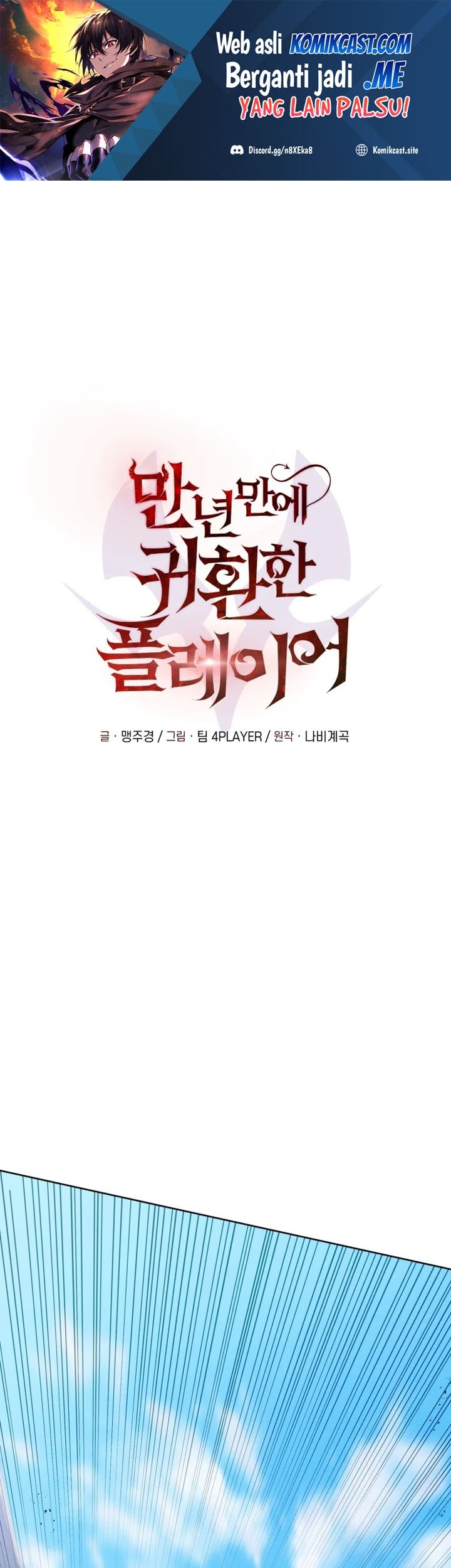 Manhwa Player Who Returned 10,000 Years Later Chapter 13 gambar 2