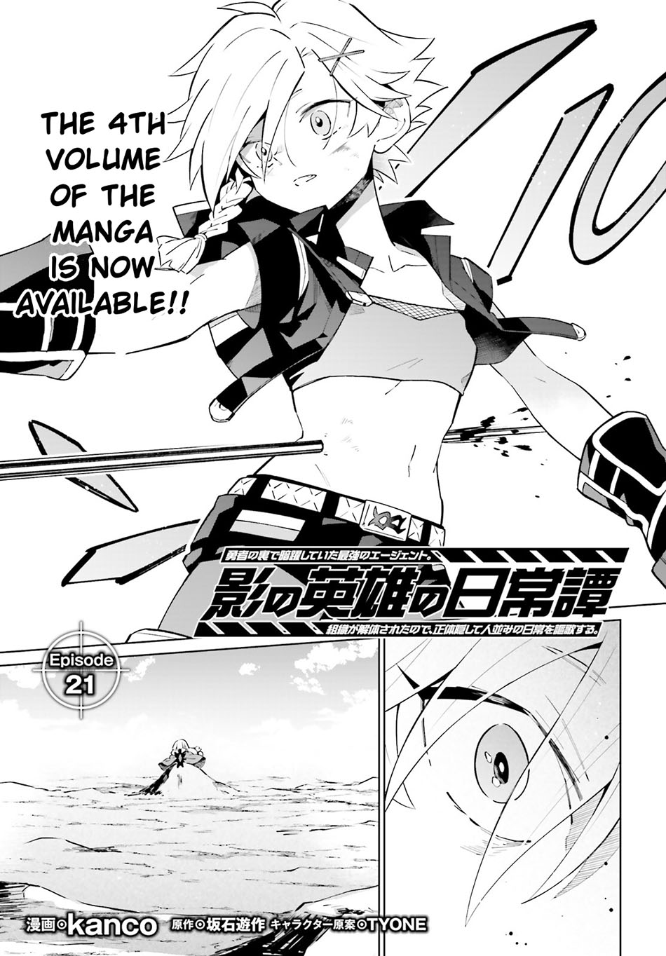Manga Kage no Eiyuu no Nichijou-tan Chapter 21 gambar 2