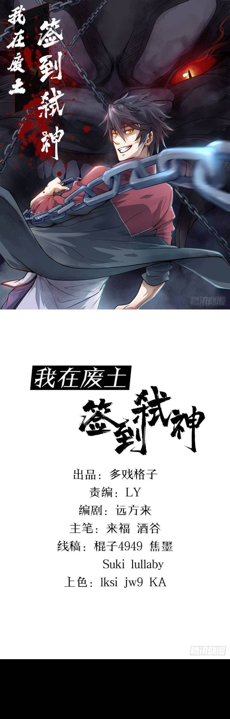 I signed Killing God in the Wasteland Chapter 04 Gambar 3