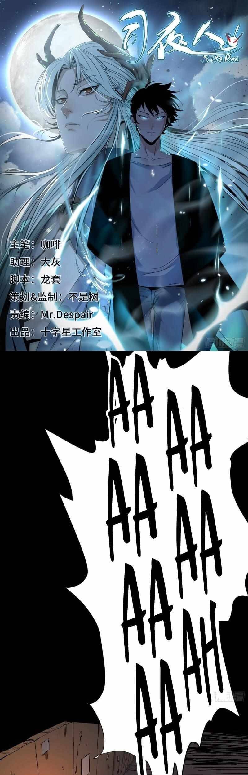 Komik Night Controller Chapter 03 gambar 1