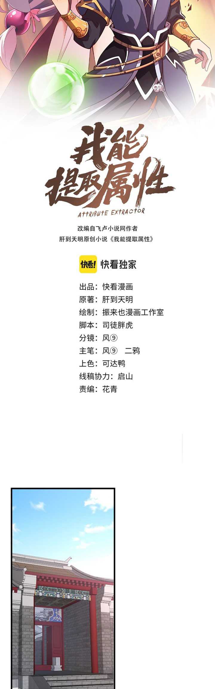 Attribute Extractor Chapter 30 - Halaman 4