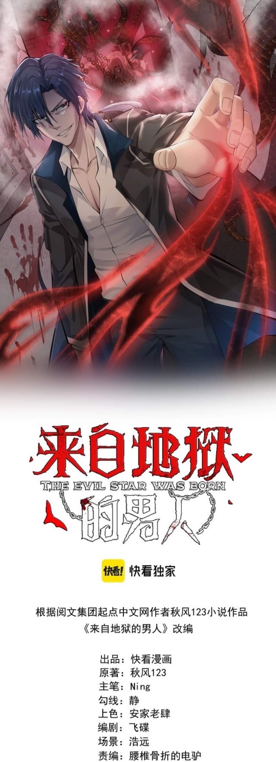 Man From Hell Chapter 14 - Halaman 4