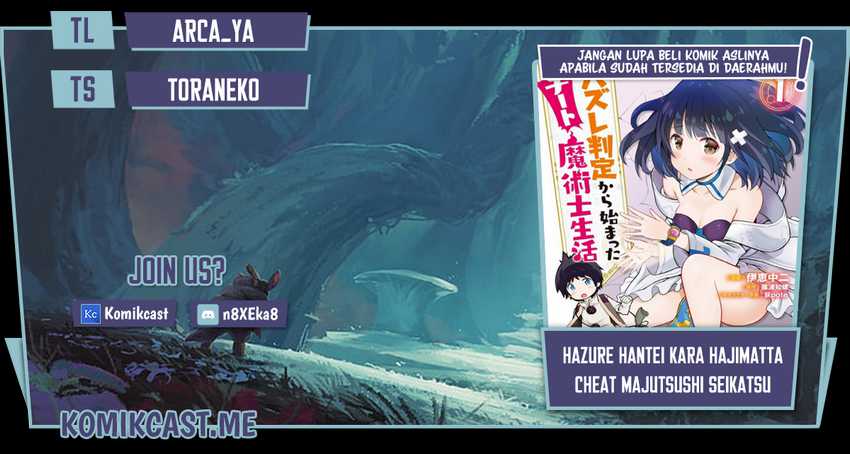Komik Hazure Hantei kara Hajimatta Cheat Majutsushi Seikatsu Chapter 13.1 gambar 1