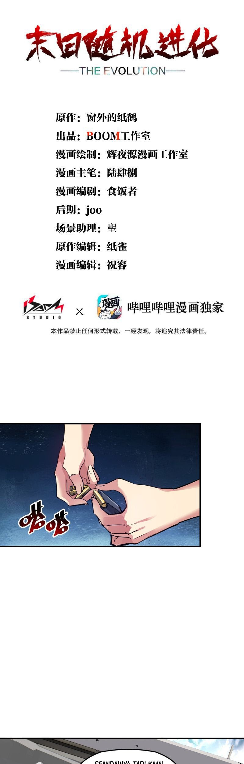 Manhua The Evolution Chapter 03 gambar 2
