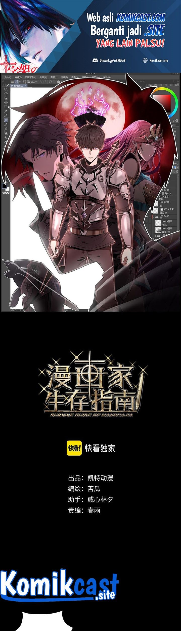 Manhua A Comic Artist’s Survival Guide Chapter 02 gambar 2