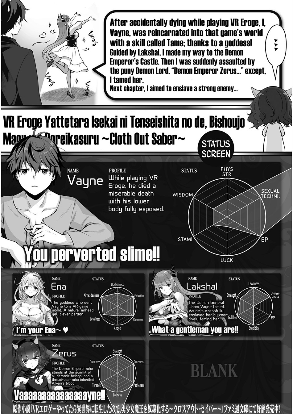 Komik Eroge Yattetara Isekai ni Tensei shita no de Bishoujo Maou o Doreika suru Chapter 04 gambar 1