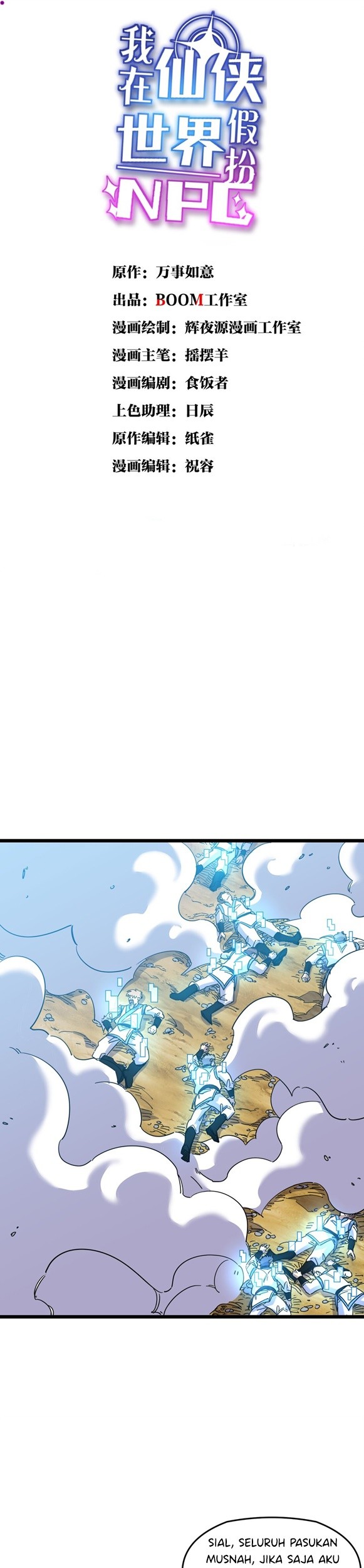 Manhua I Pretended To Be An NPC In Cultivation World Chapter 05 gambar 2