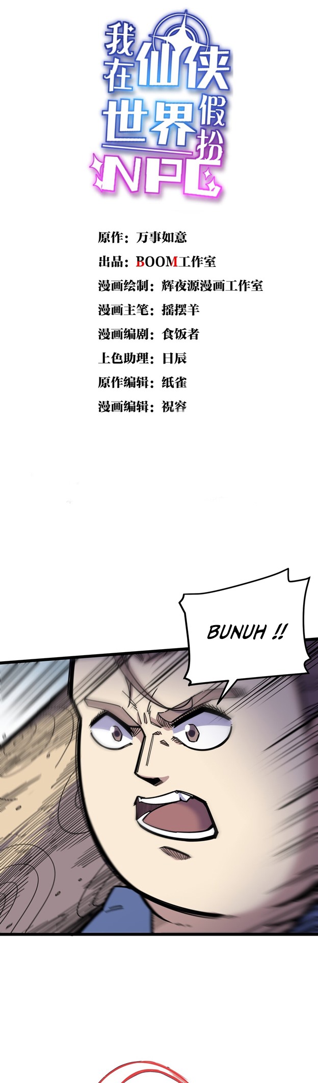 Manhua I Pretended To Be An NPC In Cultivation World Chapter 03 gambar 2