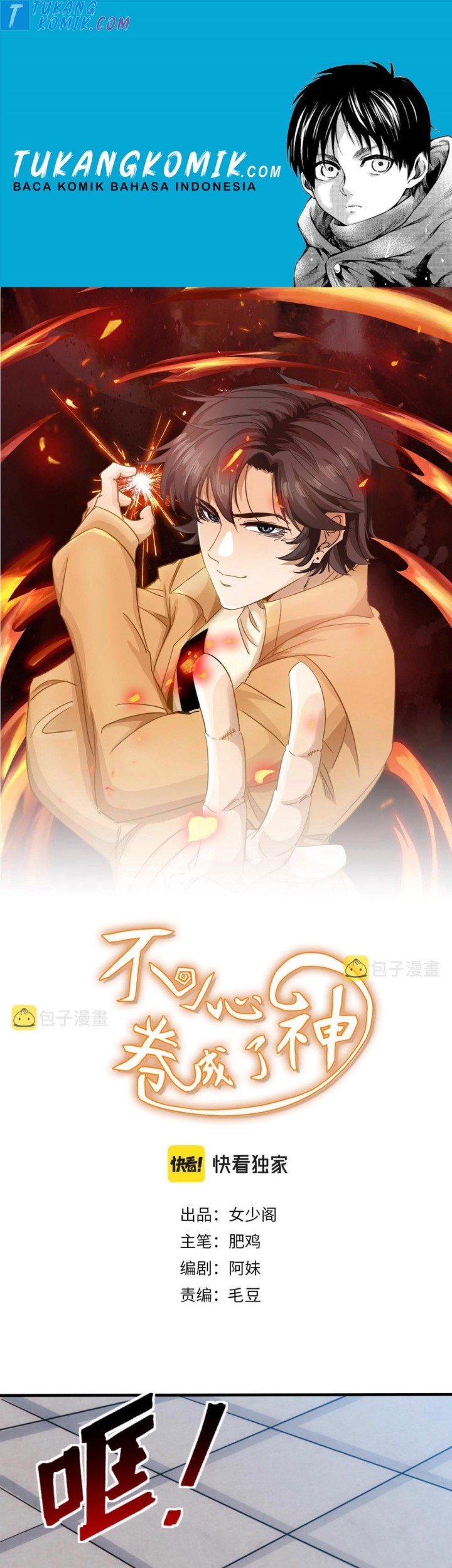 Komik Accidentally Became a God Chapter 26 gambar 1