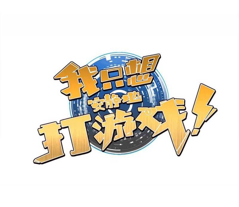 Manhua Let Me Game In Peace Chapter 37 gambar 2