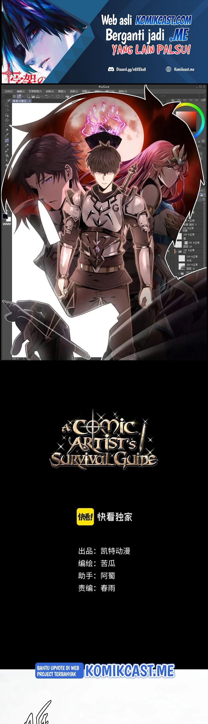 Manhua A Comic Artist’s Survival Guide Chapter 12 gambar 2