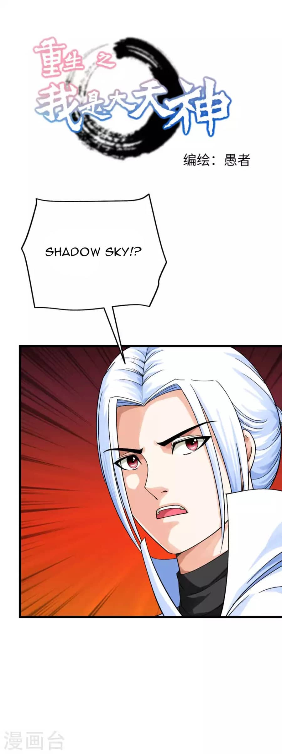Manhua Rebirth I Am The Great God Chapter 195 gambar 2